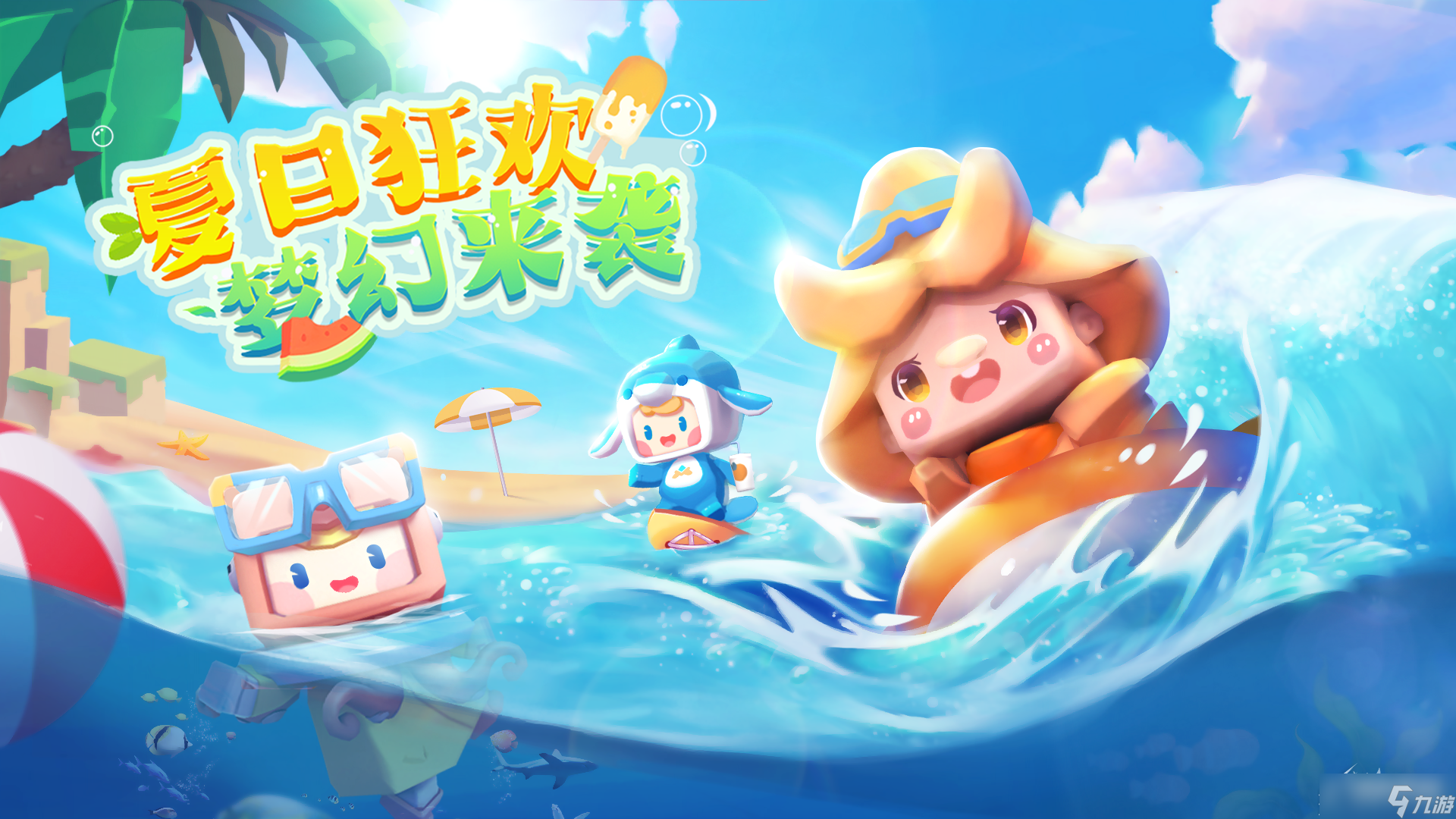 《迷你世界》最新皮肤兑换码分享2023