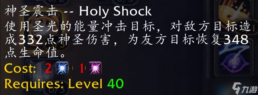 魔兽世界飞升计划治疗职业入门指南