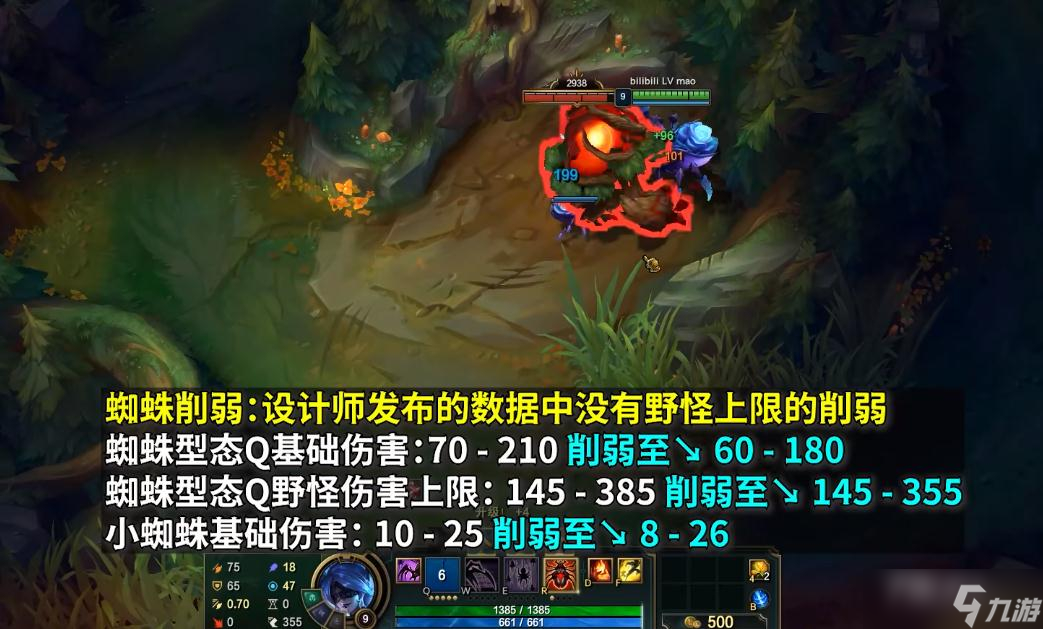 《英雄联盟》PBE13.4版本蜘蛛削弱一览