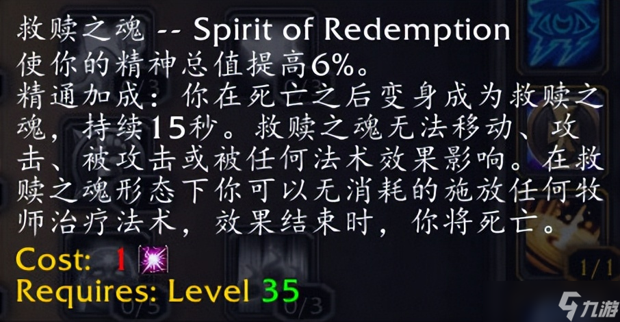 魔兽世界飞升计划治疗职业入门指南