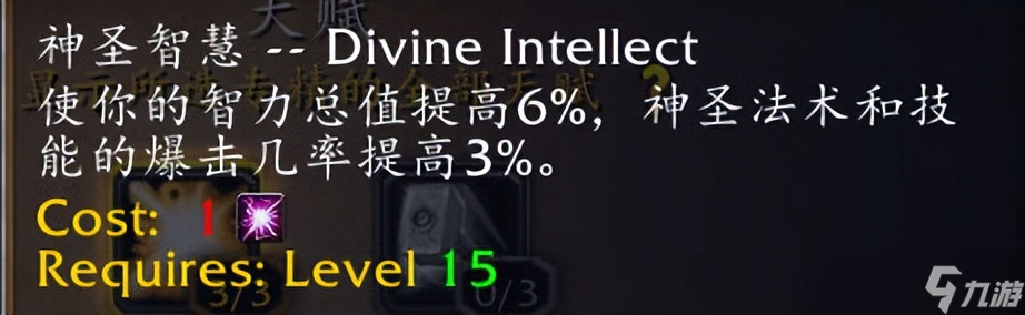魔兽世界飞升计划治疗职业入门指南