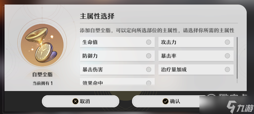崩坏星穹铁道遗器合成系统玩法分享