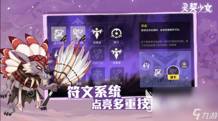 灵契少女下载方法介绍 灵契少女手游下载链接2023