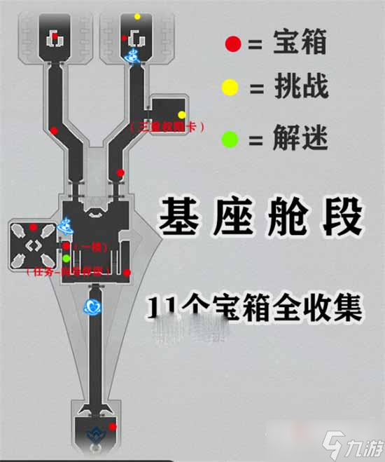 《崩壞星穹鐵道》空間站黑塔地圖寶箱全收集