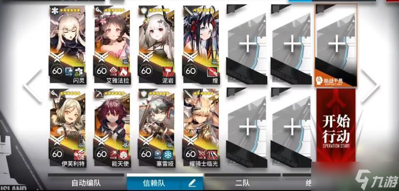 明日方舟春分DC-8突袭攻略