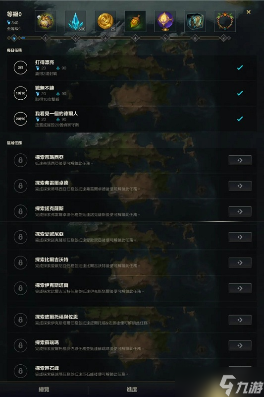 英雄聯(lián)盟手游約德爾任務(wù)完成攻略