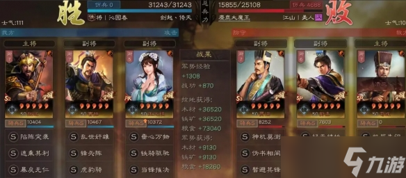 三国志战略版T0无惧骑阵容玩法攻略