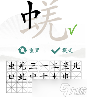 蜣找出17個(gè)常見(jiàn)字