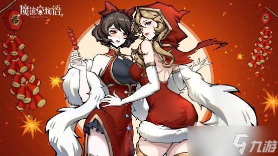 《魔镜物语》2023年2月15日礼包码详解