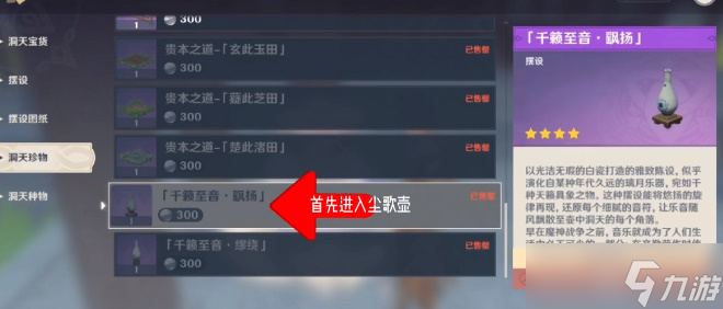 原神成就昨日重现怎么完成