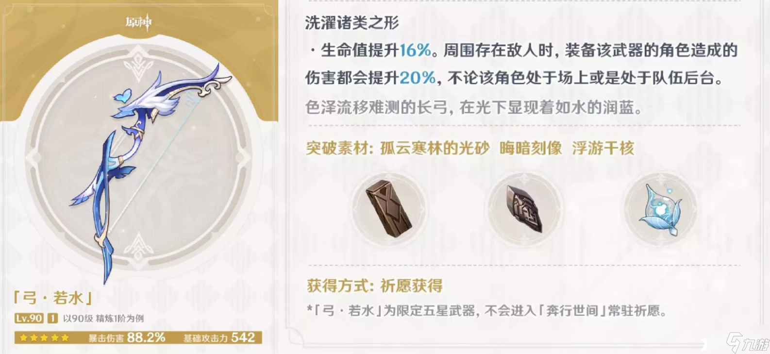 《原神》3.4下半卡池应该怎么抽？3.4下半卡池抽取分析