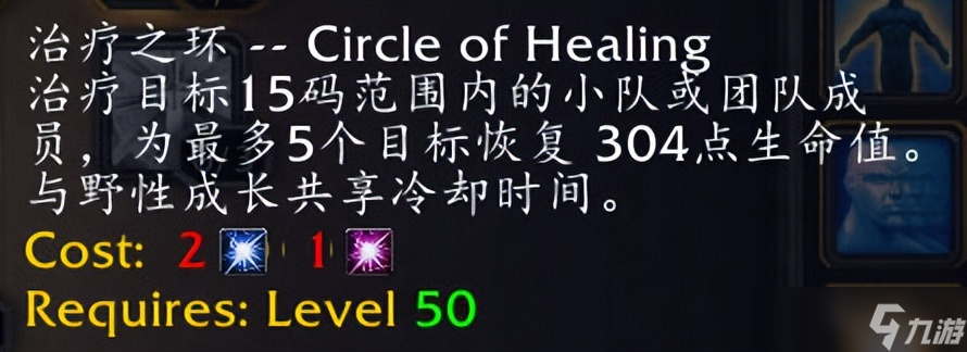魔兽世界飞升计划治疗职业入门指南
