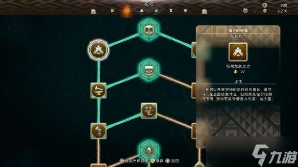 《狂野之心》龙脉机巧图鉴 龙脉机巧作用一览