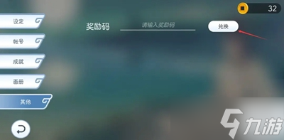 阳春艺曲兑换码最新大全