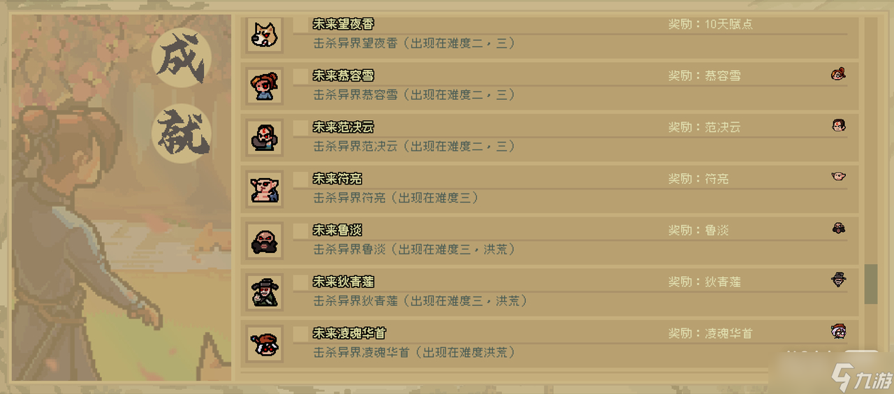 《通神榜》全角色解锁方法攻略