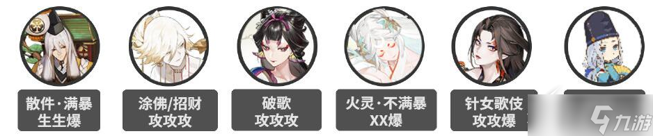 《陰陽師》狹間幻境最新陣容怎么搭2023