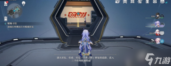 《崩坏星穹铁道》魈魅寻踪任务攻略
