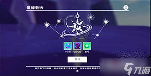 《创造与魔法》星域进入方法