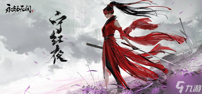 永劫无间九阴鳞怎么获取-九阴鳞获得方法介绍