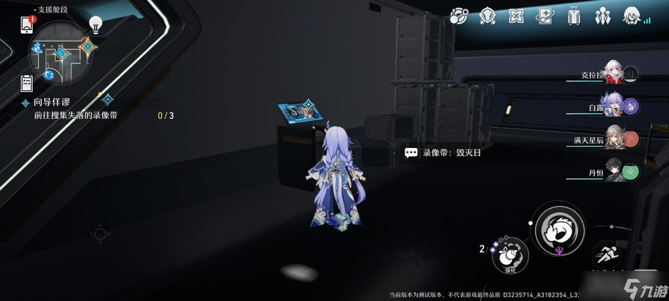 《崩坏星穹铁道》向导佯谬任务攻略一览