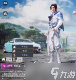 《和平精英》仙剑奇侠传皮肤隐藏款外观及价格一览