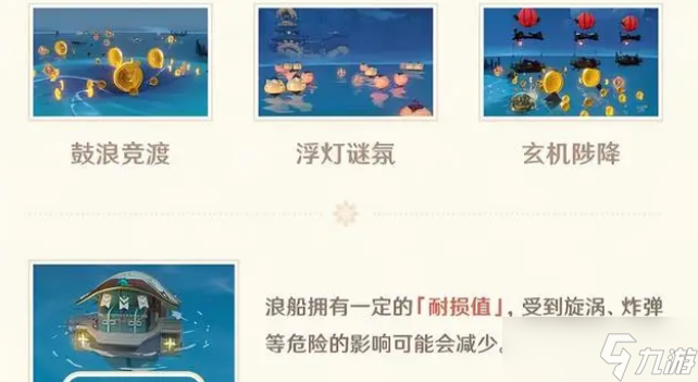 《原神》磬弦奏华夜活动攻略汇总