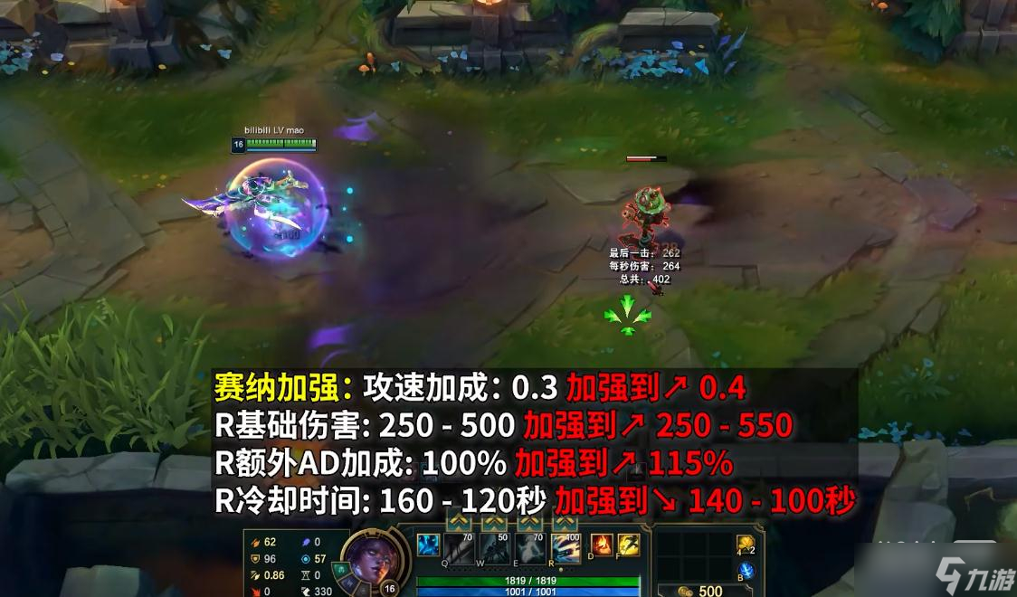 《英雄联盟》PBE13.4版本赛娜加强详情