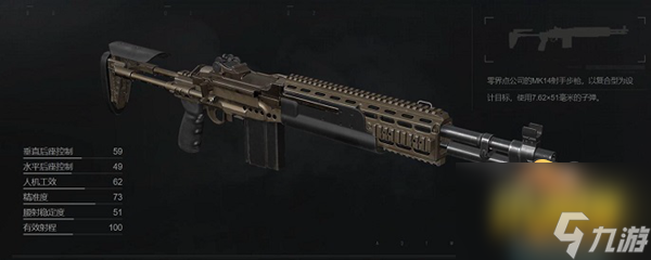 暗区突围mk14怎么获得 mk14获取方法