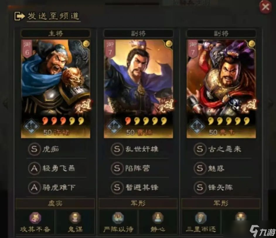 三国志战略版许褚魏盾阵容怎么玩 阵容玩法展示