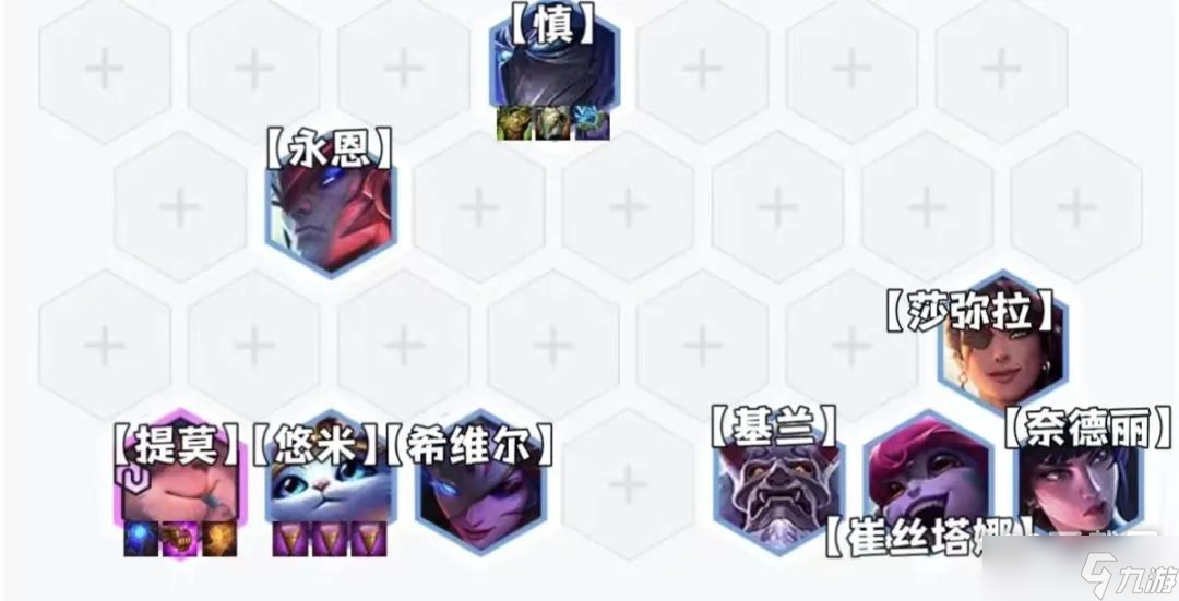 《金铲铲之战》福星神射秘术提莫阵容怎么搭配攻略