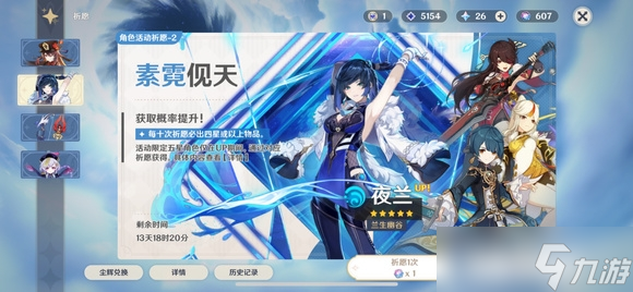 《原神》3.5可获得粉球数量介绍