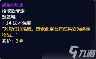 《魔兽世界》tbc术士学什么专业 术士专业选择