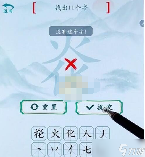 疯狂梗传找字关卡攻略大全怎么通关