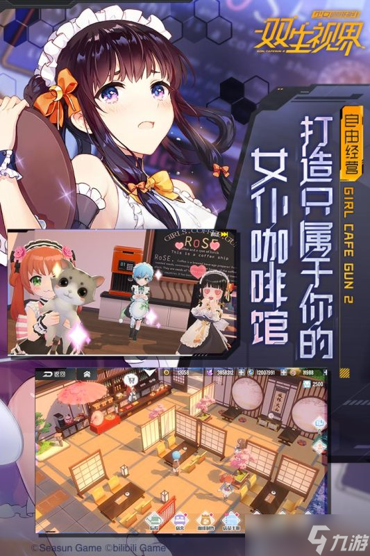 双生视界中最新登场大家所熟知的御坂美琴角色介绍