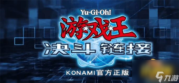 游戏王决斗链接卡组强度排名2023
