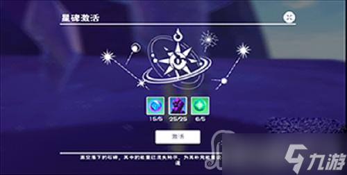 《创造与魔法》星域进入方法