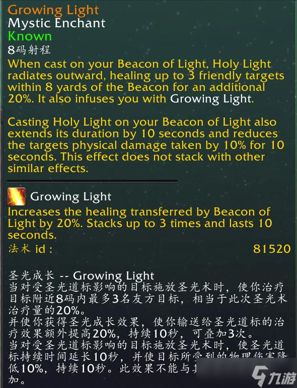 魔兽世界飞升计划治疗职业入门指南