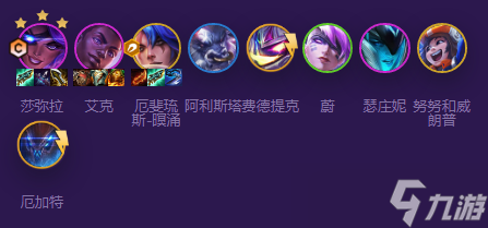 《金铲铲之战》秘术九五枪阵容要怎么玩