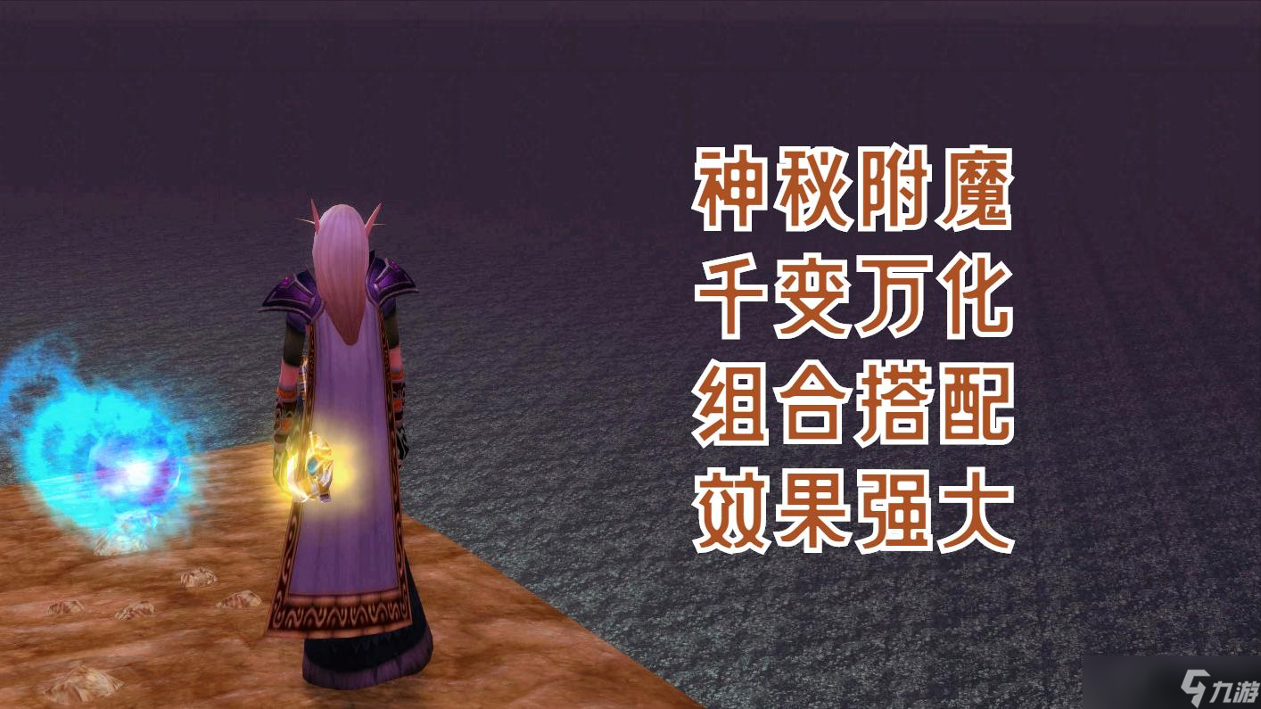 魔兽世界飞升计划治疗职业入门指南