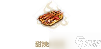 妄想山海甜辣红烧肉制作方法