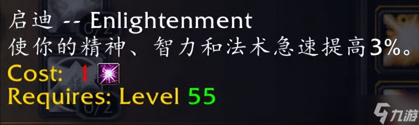 魔兽世界飞升计划治疗职业入门指南