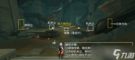 《原神》神的棋盘解密怎么完成 神的棋盘解密流程一览