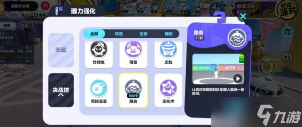 《蛋仔派对》天赋等级最高是多少级 天赋等级介绍