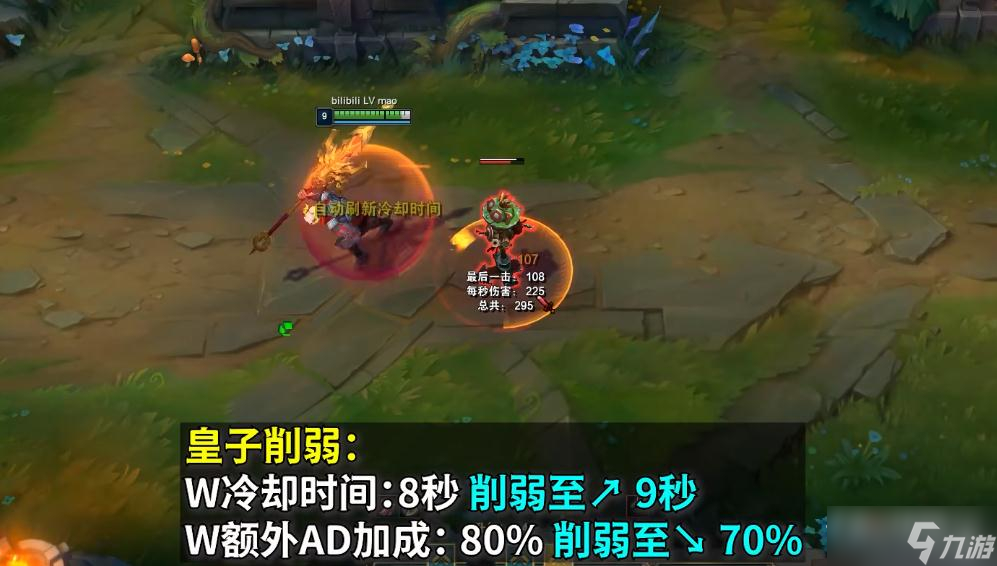 《英雄聯(lián)盟》PBE13.4版本皇子削弱一覽