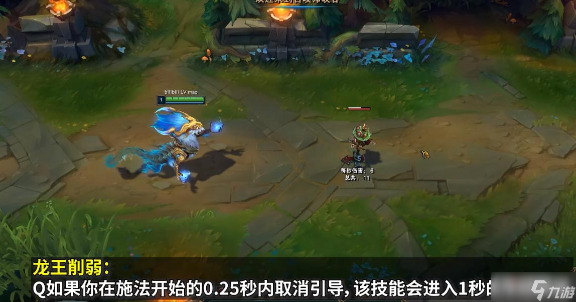 《英雄联盟》PBE13.4版本龙王削弱一览