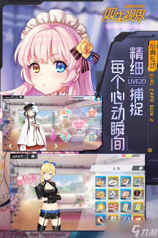 双生视界中<a href=