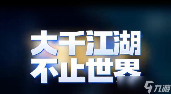 不良人3新手怎么玩