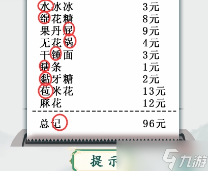 疯狂梗传攻略童年记忆百货店-童年记忆百货店怎么过关