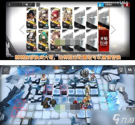 明日方舟春分DC-7突袭怎么通关-春分DC-7突袭通关攻略