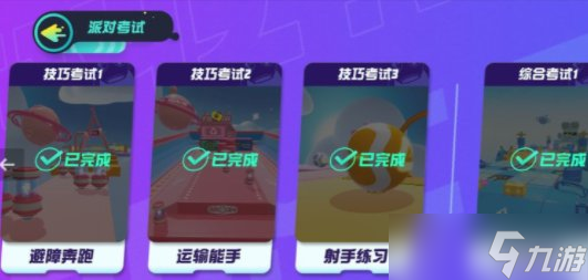 《蛋仔派对》哪个模式升级快 快速升级方法介绍